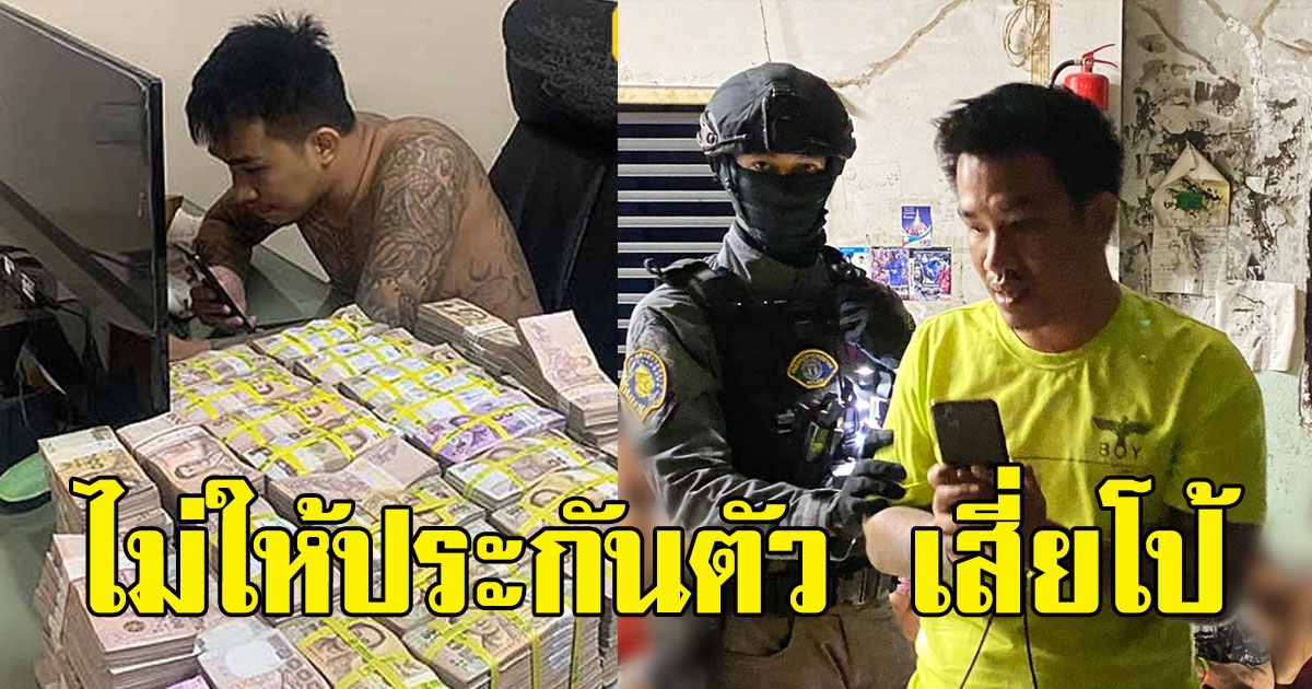งานเข้าอีก ผบ.ตร. ลั่นไม่ให้ประกันตัว เสี่ยโป้