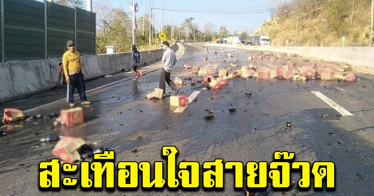 ขวด ลัง เกลื่อนถนน