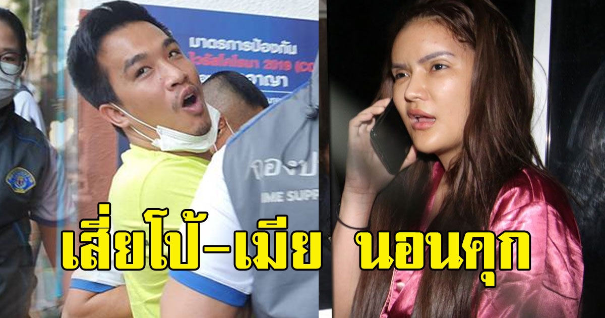 เสี่ยโป้