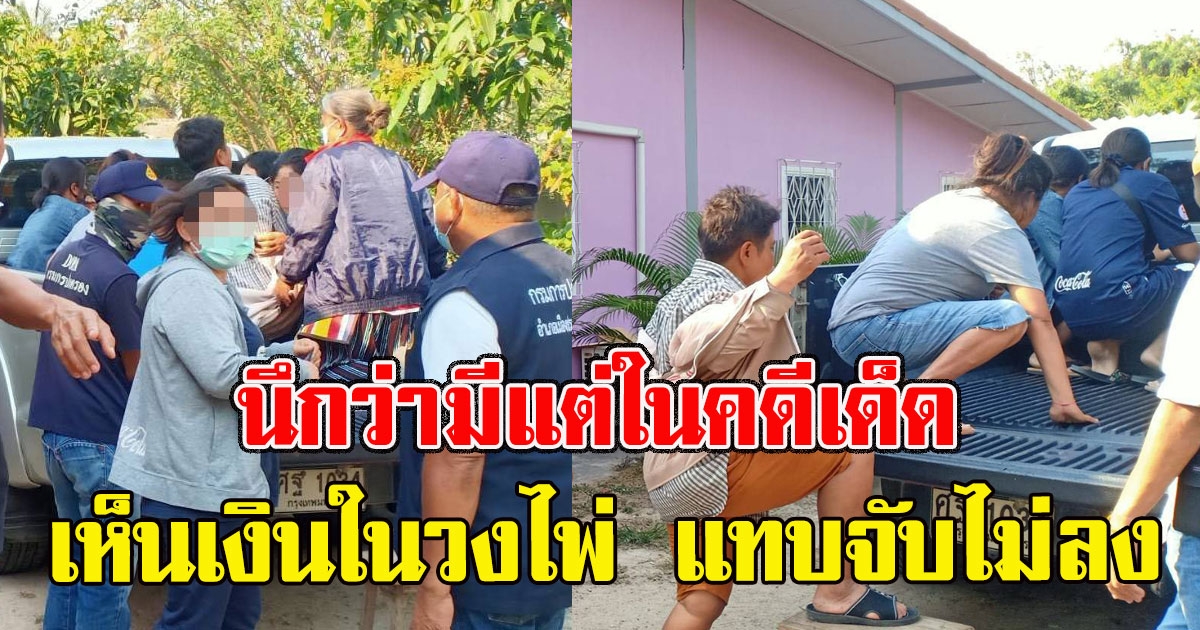 รวบหญิงล้วน 10 ราย