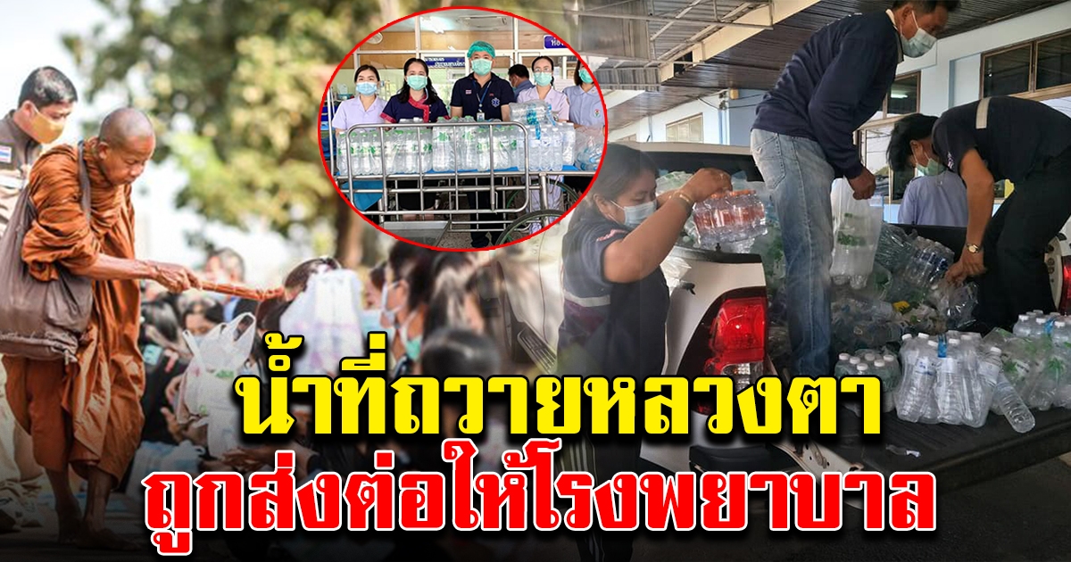 บุญที่ทำร่วมกับ หลวงตาบุญชื่น ถูกส่งต่อให้เป็นบุญยิ่งขึ้น