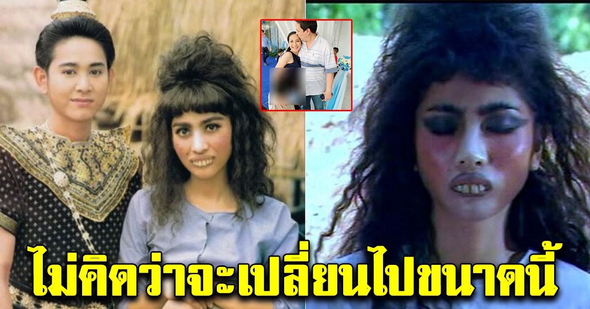 ภาพปัจจุบัน ออย สิริมา นางเอกแก้วหน้าม้า เวอร์ชั่น 2001