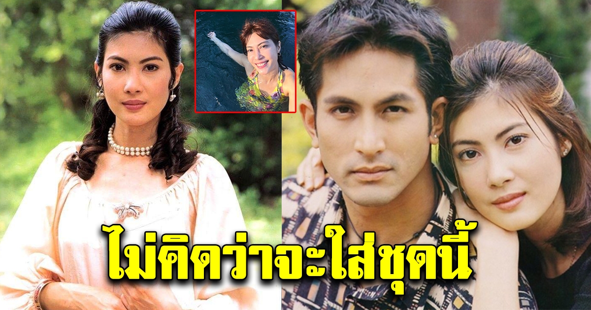 นางเอกชื่อดังในอดีต ที่หันหลังให้วงการบันเทิงแล้ว