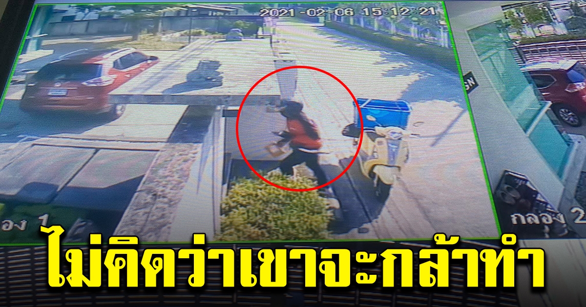 สาวสั่งของออนไลน์