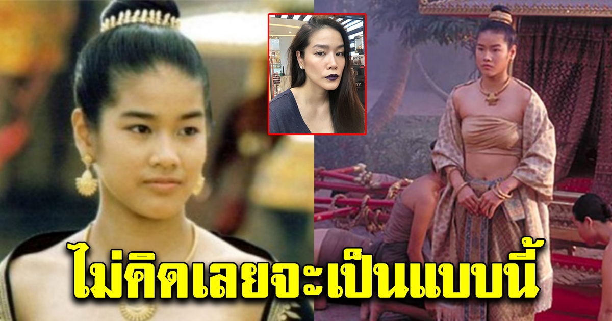 ภาพปัจจุบัน กบ พิมลรัตน์