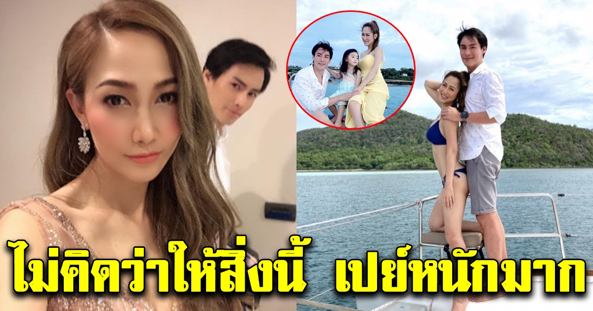 ของขวัญที่น้ำหวาน เปย์ นาวินต้าร์ 30 ล้าน