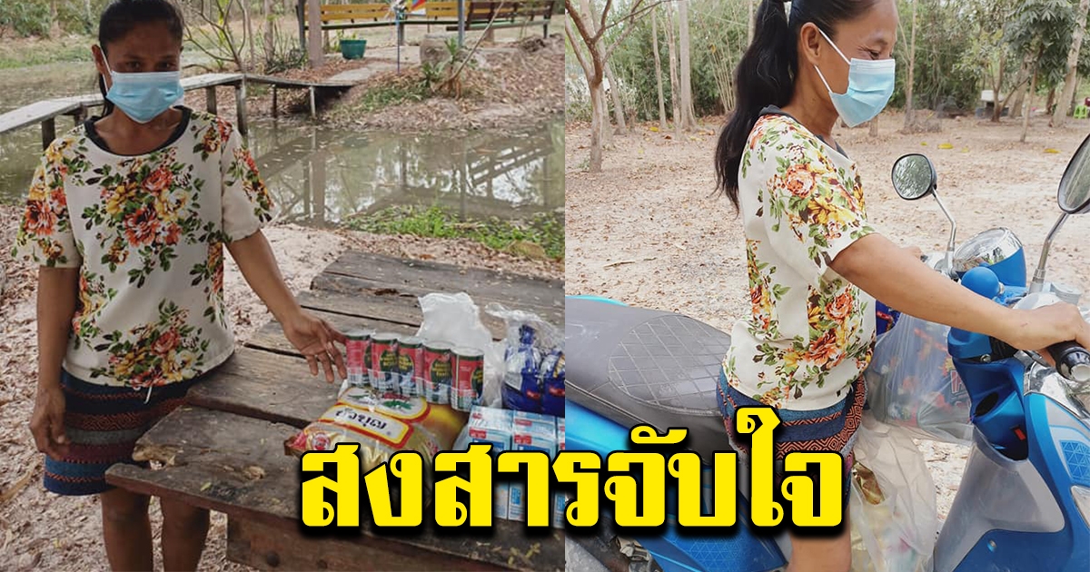 หนุ่มโพสต์ สาวปริศนา ขับรถมาหาที่บ้าน