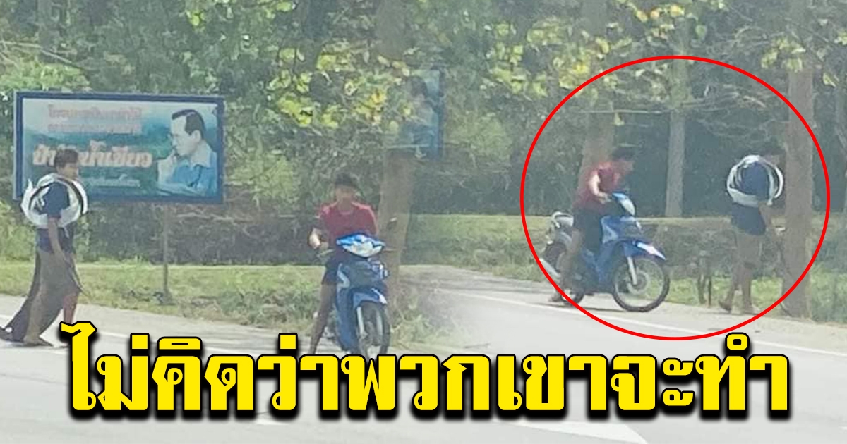 ชาวบ้านพบ สองเยาวชน จอดรถอยู่ข้างทาง