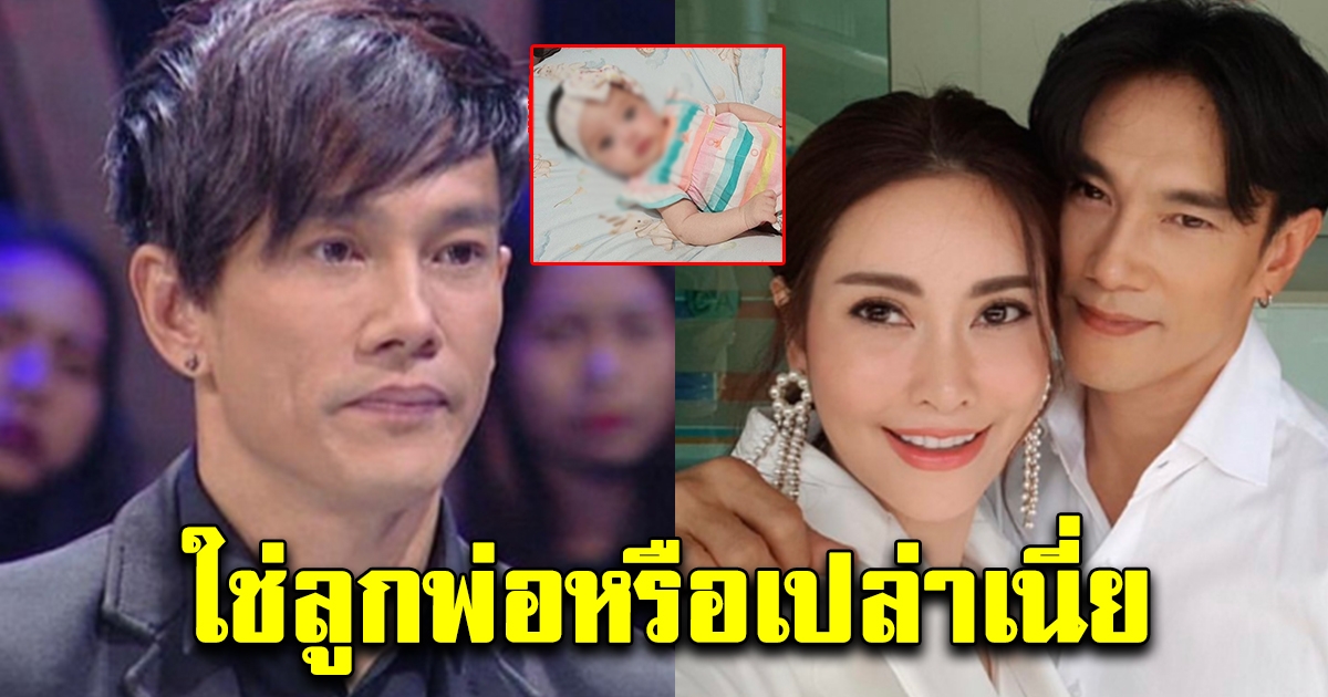 ต๊ะ บอยสเก๊าท์ สงสัยหนัก เมื่อเห็นตาทั้ง 2 ข้างของลูก