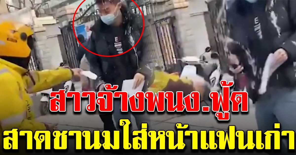 สาวจ้างไรเดอร์ ไปซื้อน้ำ