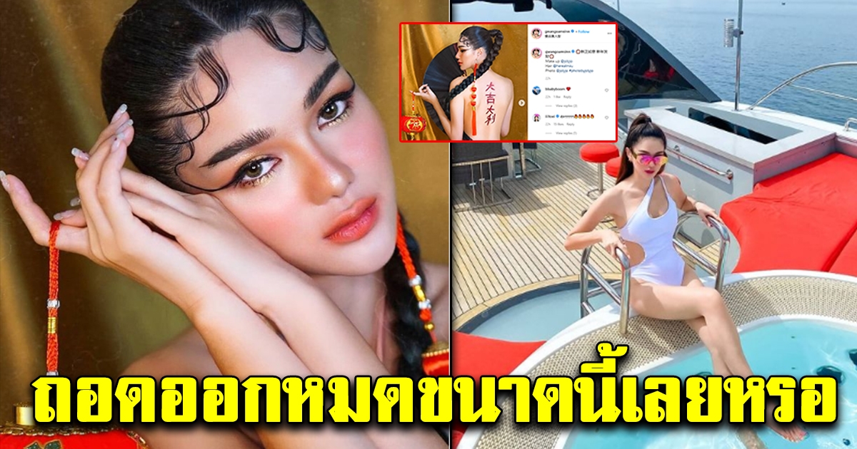 อาหมวยกวาง โพสต์รูปวันตรุษจีน