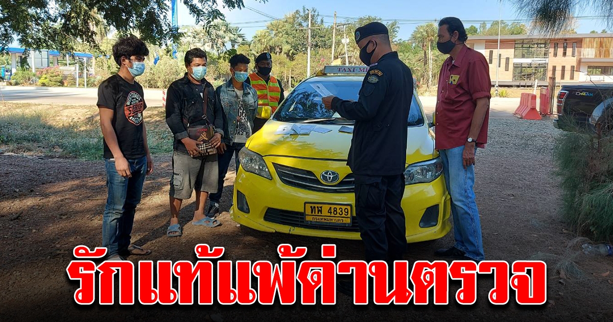 หนุ่มกัมพูชา หอบสินสอดจะกลับประเทศไปแต่งสาว