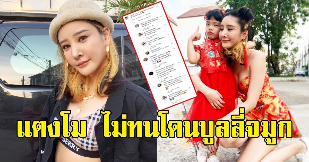 แตงโม นิดา