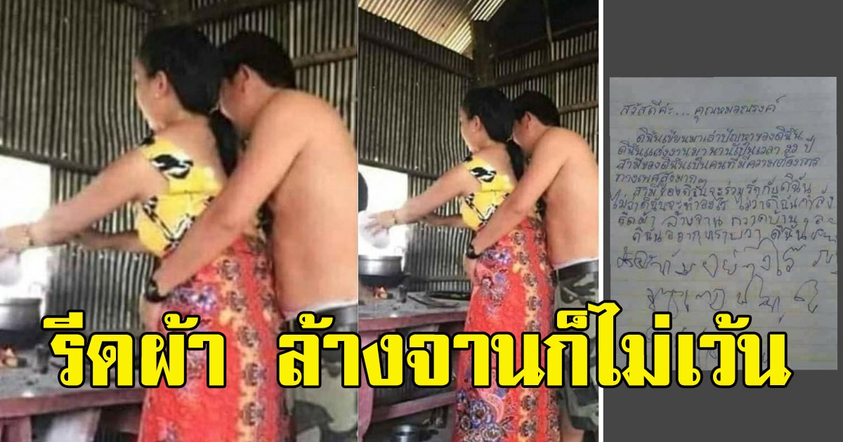 สาวโพสต์เรื่องความรัก