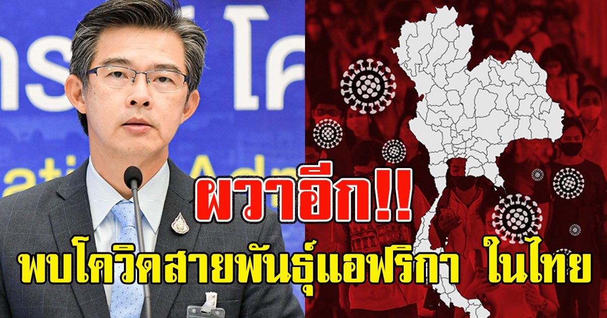 สธ.เผยพบผู้ติด