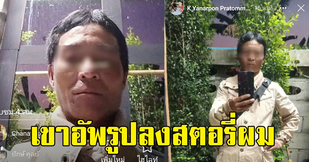 หนุ่มทำมือถือหาย ก่อนเจอตัวการ โผล่ในสตอรี่ตัวเอง