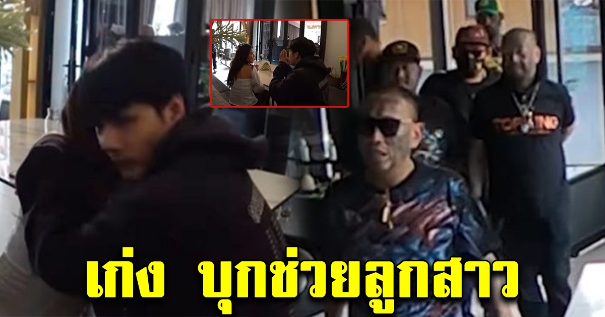 เก่ง ลายพราง ทนไม่ไหว บุกหานิกกี้ หลังลูกสาวไลน์มาบอก