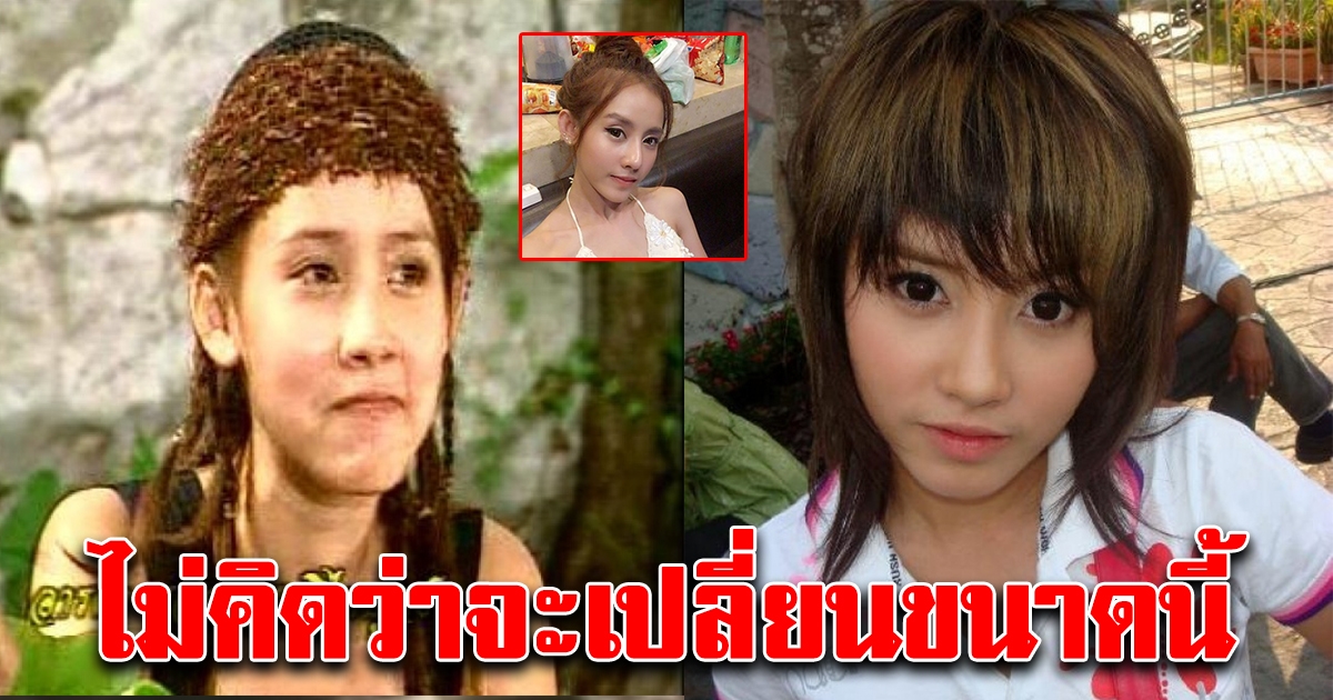 ภาพปัจจุบัน แพร วรภร ที่หายไปนาน 10 ปี
