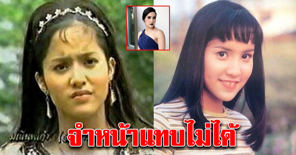 ภาพล่าสุด ตวง สาวิกา
