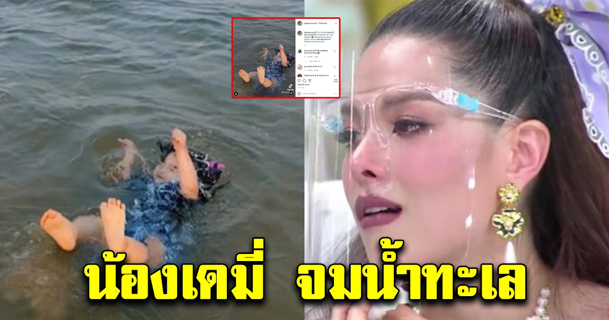 น้องเดมี่