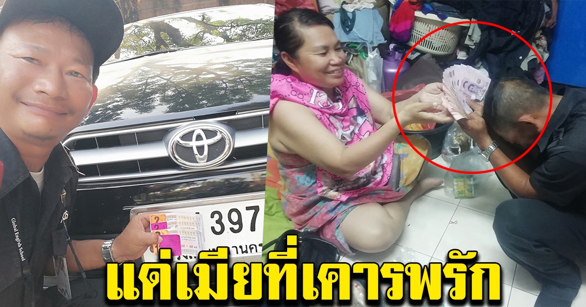 หนุ่มถูกลอตเตอรี่หลายใบ