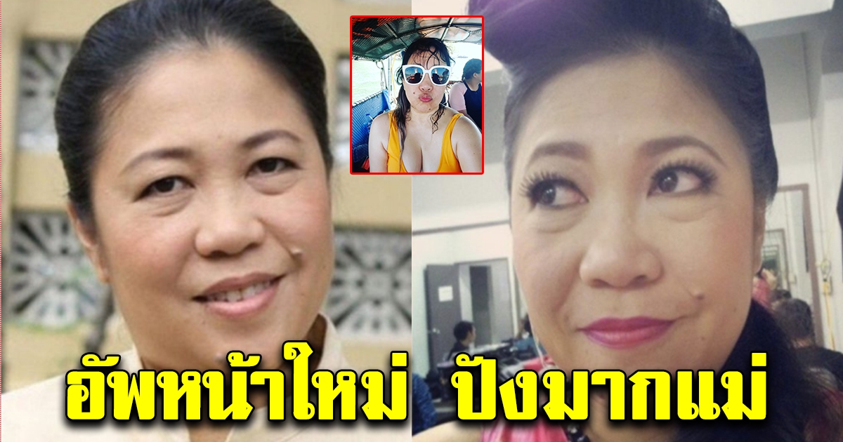 ภาพปัจจุบัน ก้อย ศิรินุช ในวัย 54ปี