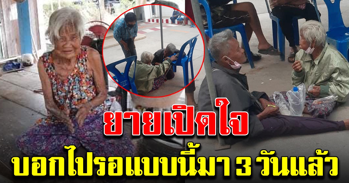 คุณตาและคุณยาย เล่าให้ฟัง