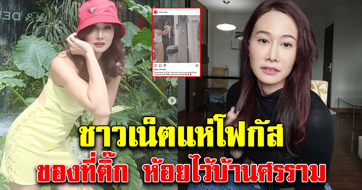 ติ๊ก บิ๊กบราเธอร์ ไปถึงหน้าบ้าน ศรราม