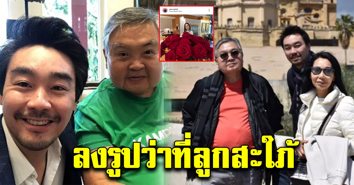 แฟนคลับแฮปปี้หนัก หลังคุณพ่อไฮโซพก ลงรูป อั้ม วันวาเลนไทน์