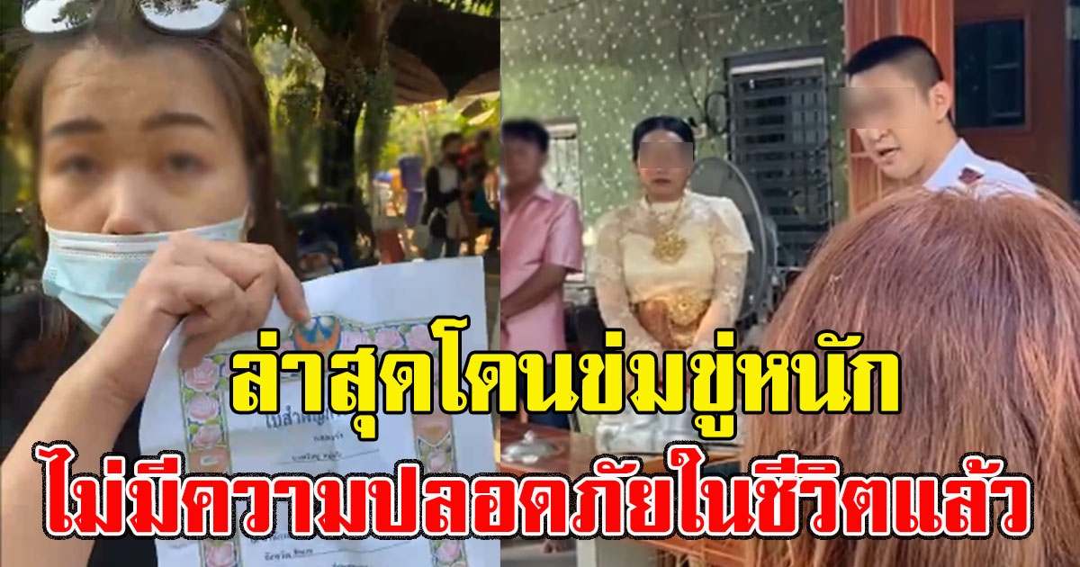สาวโพสต์หลังบุกงานแต่ง
