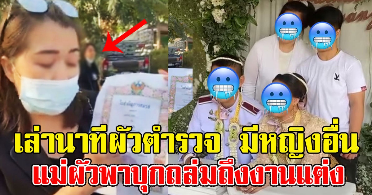 สาวเล่านาที เจอสามี