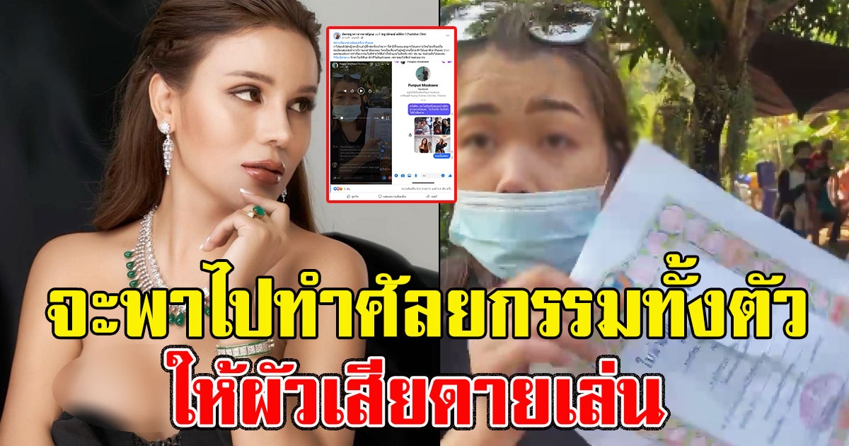 สาวประกาศตามหาพี่สาวในคลิป