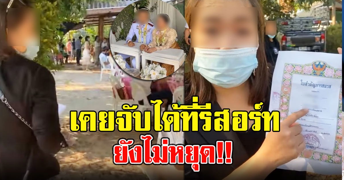 หมดความอดทน