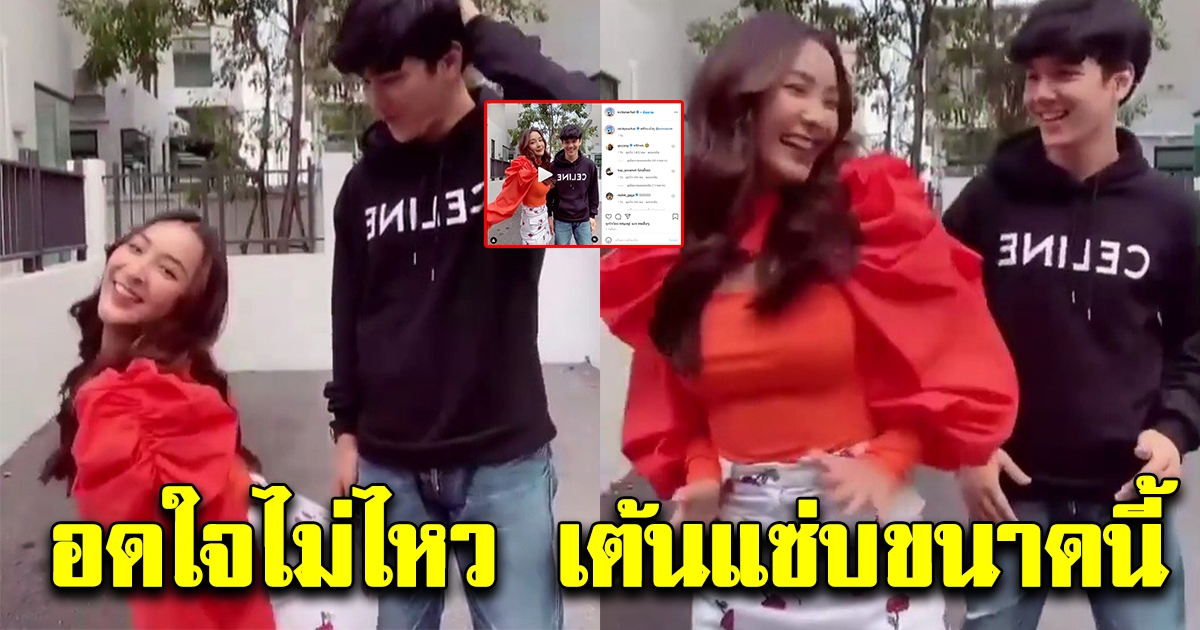 นิกกี้ ณฉัตร ทนไม่ไหว ชิปปี้ เต้นแซ่บๆ ใส่