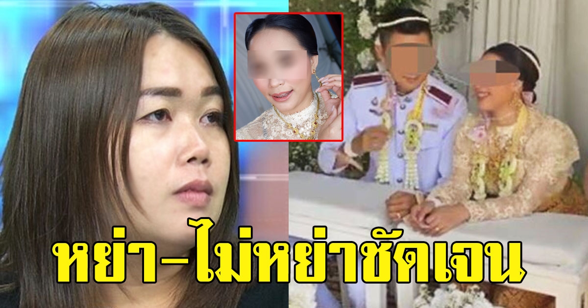 สาวถูกถาม เรื่องสามี