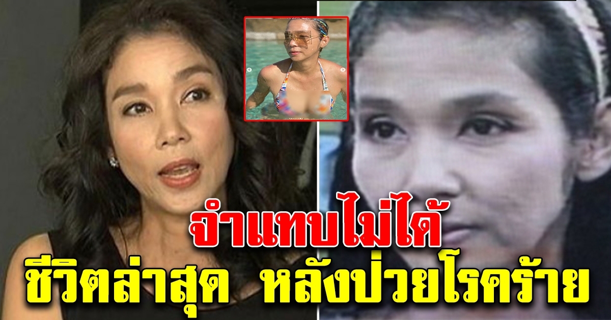 ภาพล่าสุด ตุ๊ก จันทร์จิรา