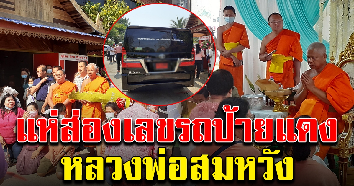 หลวงพ่อสมหวัง