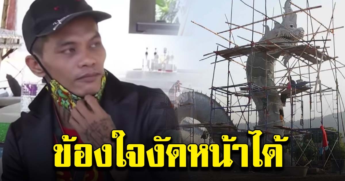 ปู่มหามุนี ลุยบ้านกกกอก ขึ้นดาวเทียมตรวจพญานาค ลุงพล