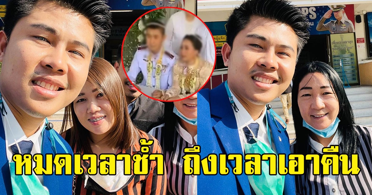 เอาให้หนัก พังทั้งคู่