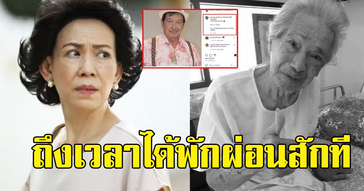 ตุ๊ก เดือนเต็ม