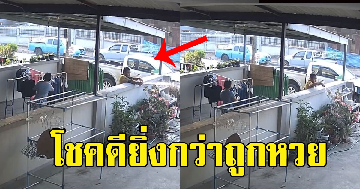 หนุ่มเปิดกล้องวงจรปิดดู