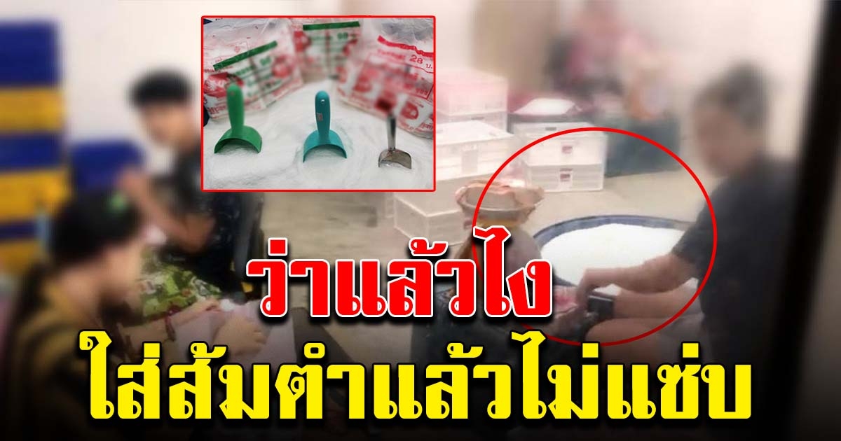 จนท.บุกตรวจ โรงงานผงชูรสปลอม