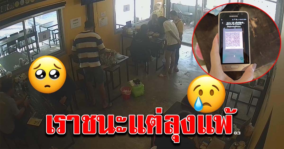 ลุงกับป้าจะซื้อข้าวกิน