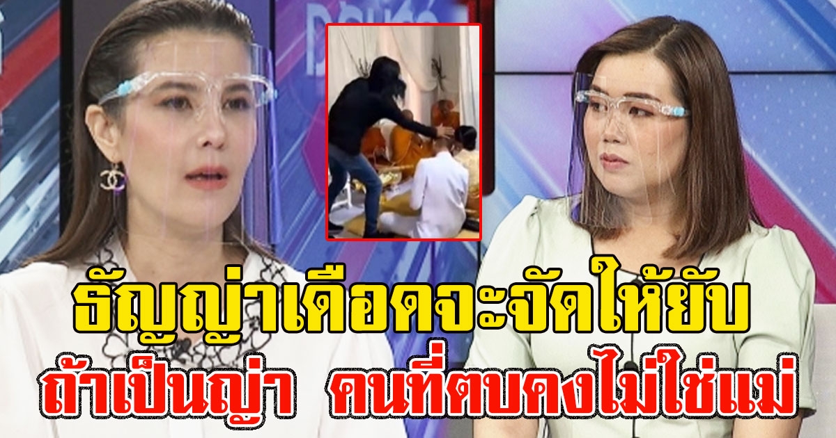 ธัญญ่า ยังเดือดกลางรายการ
