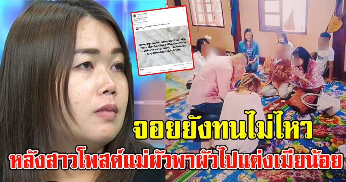 จอยโพสต์แล้ว