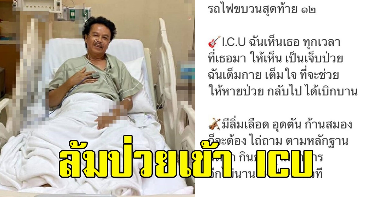 น้าหมู พงษ์เทพ