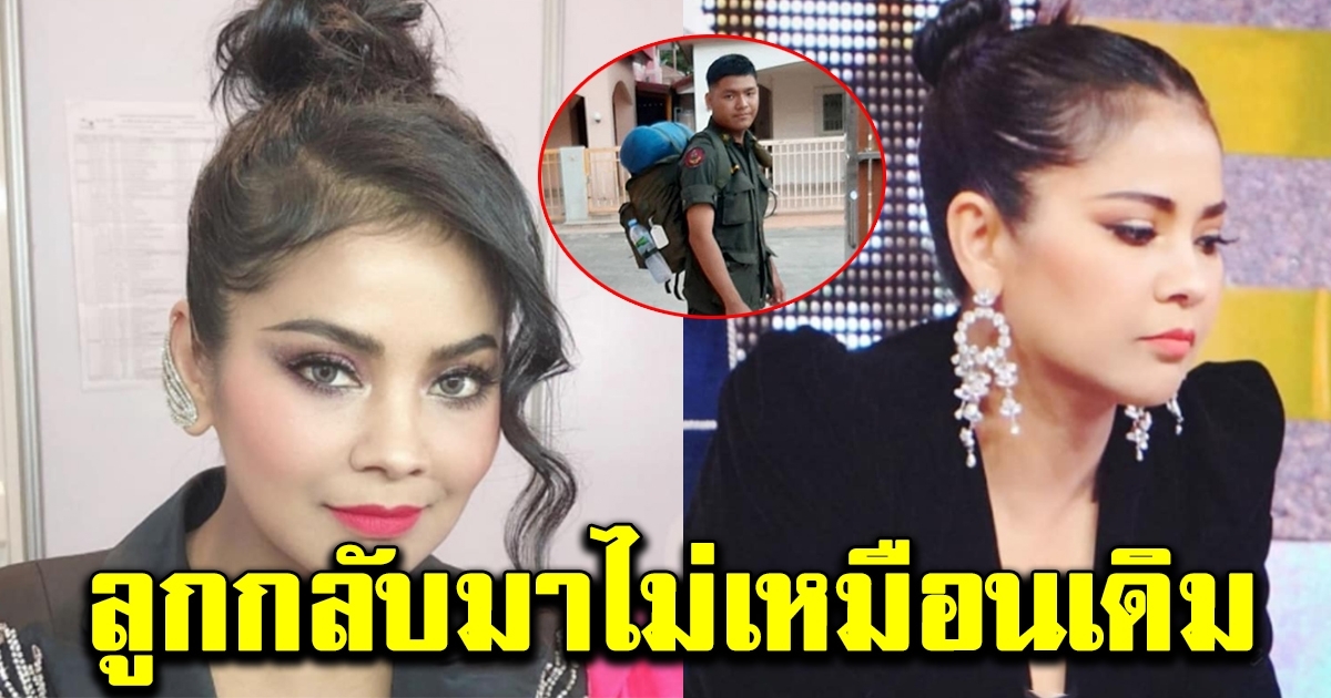 ตั๊ก ศิริพร เห็นน้องภู