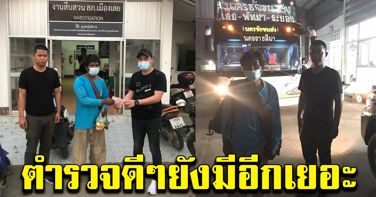 หนุ่มอยากกลับบ้าน