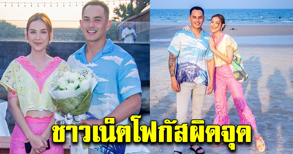 สงกรานต์ แมท สวีทหวาน ไปเที่ยวทะเล