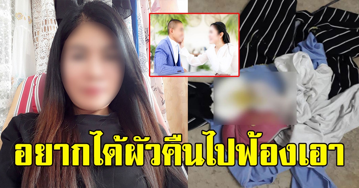 แฉอีกคู่